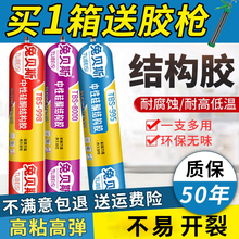 995中性硅酮结构胶强力高粘度透明玻璃胶门窗专用外墙防水密封胶