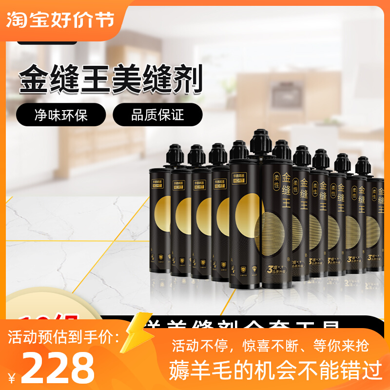 【10组装】华德润通美缝剂瓷砖地砖专用填充防水家用厨卫贵族银美