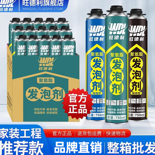 泡沫胶旺德利缝隙填充工程专用