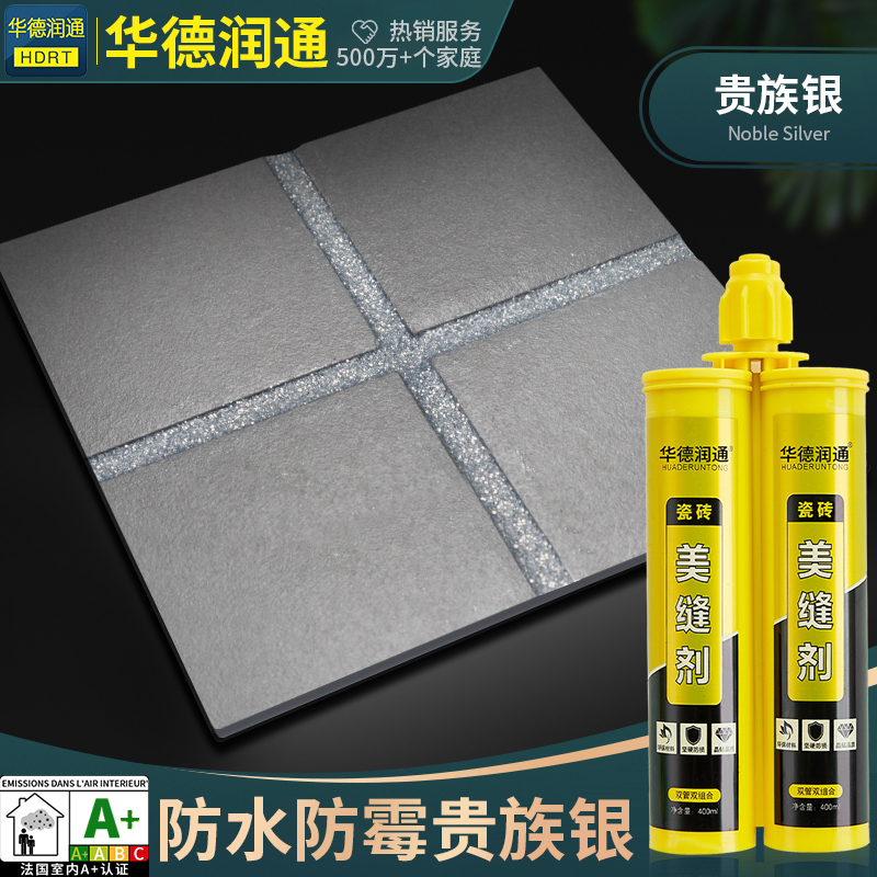 华德润通中国大陆防水防霉美缝剂