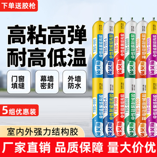 中性硅酮结构胶强力高粘度密封室外幕墙专用玻璃门窗防水耐候透明
