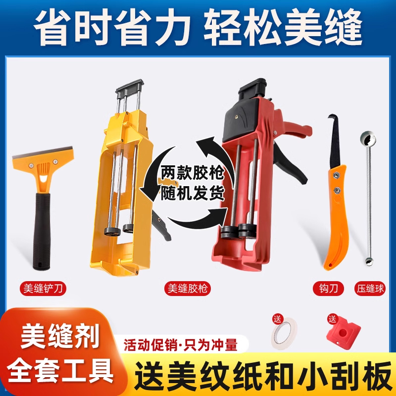 全套省力美缝工具女生便捷胶枪刀