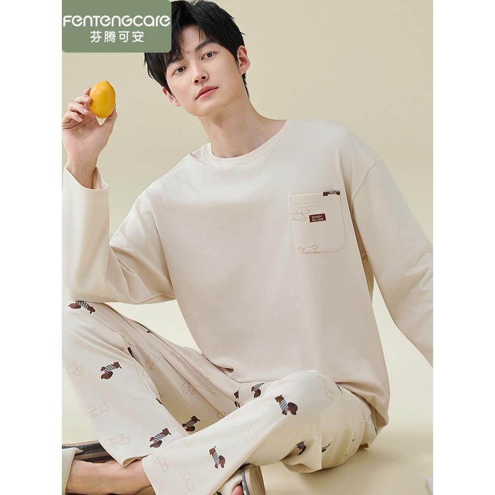 「礼盒装」芬腾可安2025年新款睡衣男士纯棉春秋季长袖家居服秋冬,女士内衣/男士内衣/家居服,睡衣/家居服套装,淘宝优惠券,粉丝福利购,淘宝优惠卷