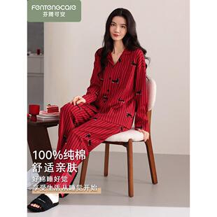 「礼盒装」芬腾可安睡衣女春秋纯棉长袖女款红色本命年开衫家居服