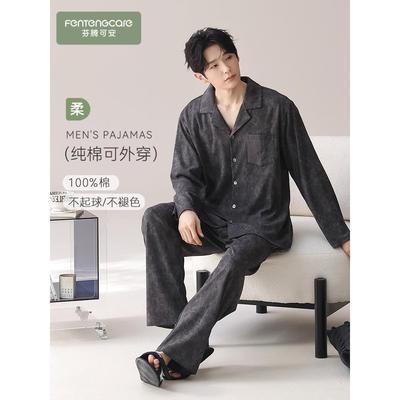芬腾纯棉秋冬男士大码睡衣礼盒装