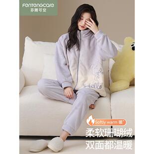「礼盒装」芬腾可安法兰绒睡衣女士冬季加厚保暖套装珊瑚绒家居服