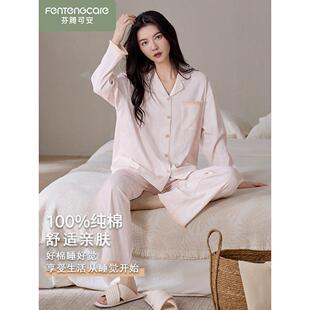 「礼盒装」芬腾可安睡衣女款春秋季长袖纯棉2025年新款可外穿套装