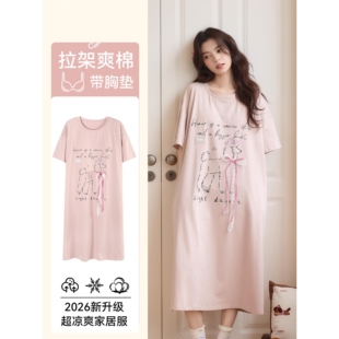 芬腾可安粉色睡衣女短袖新款带胸垫睡裙女款夏季薄款连衣裙家居服