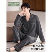 家居服冬天套装 「礼盒装 2025新款 纯棉秋冬季 」芬腾可安睡衣男士 款