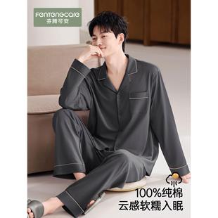 「礼盒装」芬腾可安睡衣男士款2025新款纯棉秋冬季家居服冬天套装