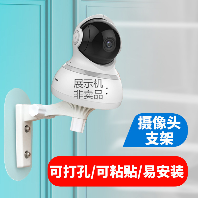 小蚁云台智能摄像头底座支架/云蚁yi摄像机墙壁装倒挂卡扣免钉贴