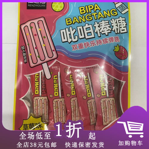 临期B06   仁之冠 棒糖40g牛奶味糖果水果味随身零食
