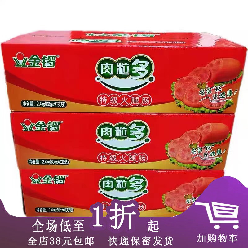 金锣肉粒多特级火腿肠泡面搭档