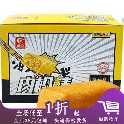 新品 友臣肉松棒原味32g办公室零食小吃糕点点心休闲零食
