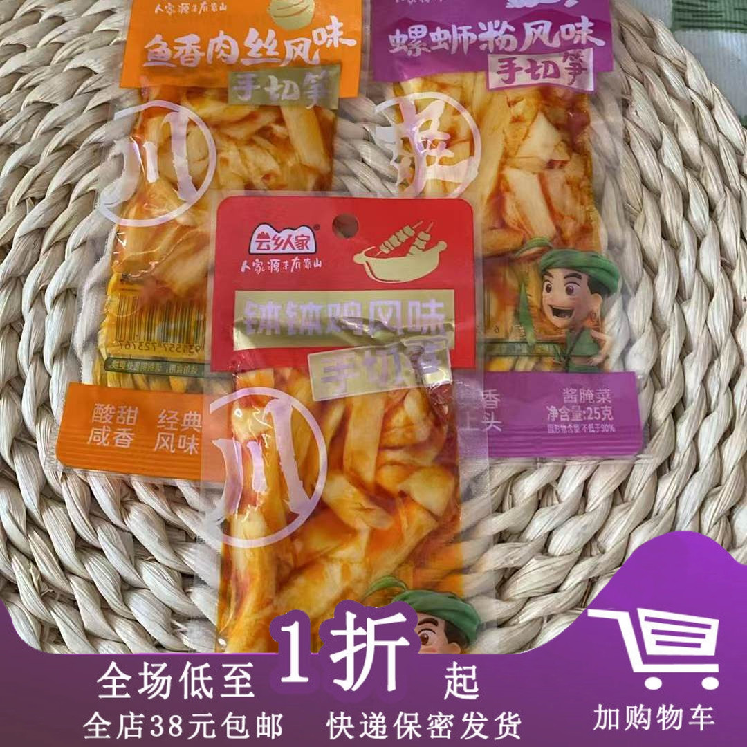 云乡人家手切笋25g脆笋泡椒笋图片