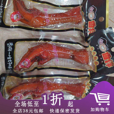 临期I10 香伴多味凤爪35g泡椒山椒脆皮鸡爪卤味办公室休闲零食