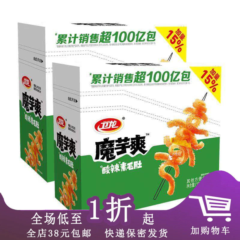 临期D30 卫龙魔芋爽素毛肚盒装麻酱味酸辣味香辣零食食品