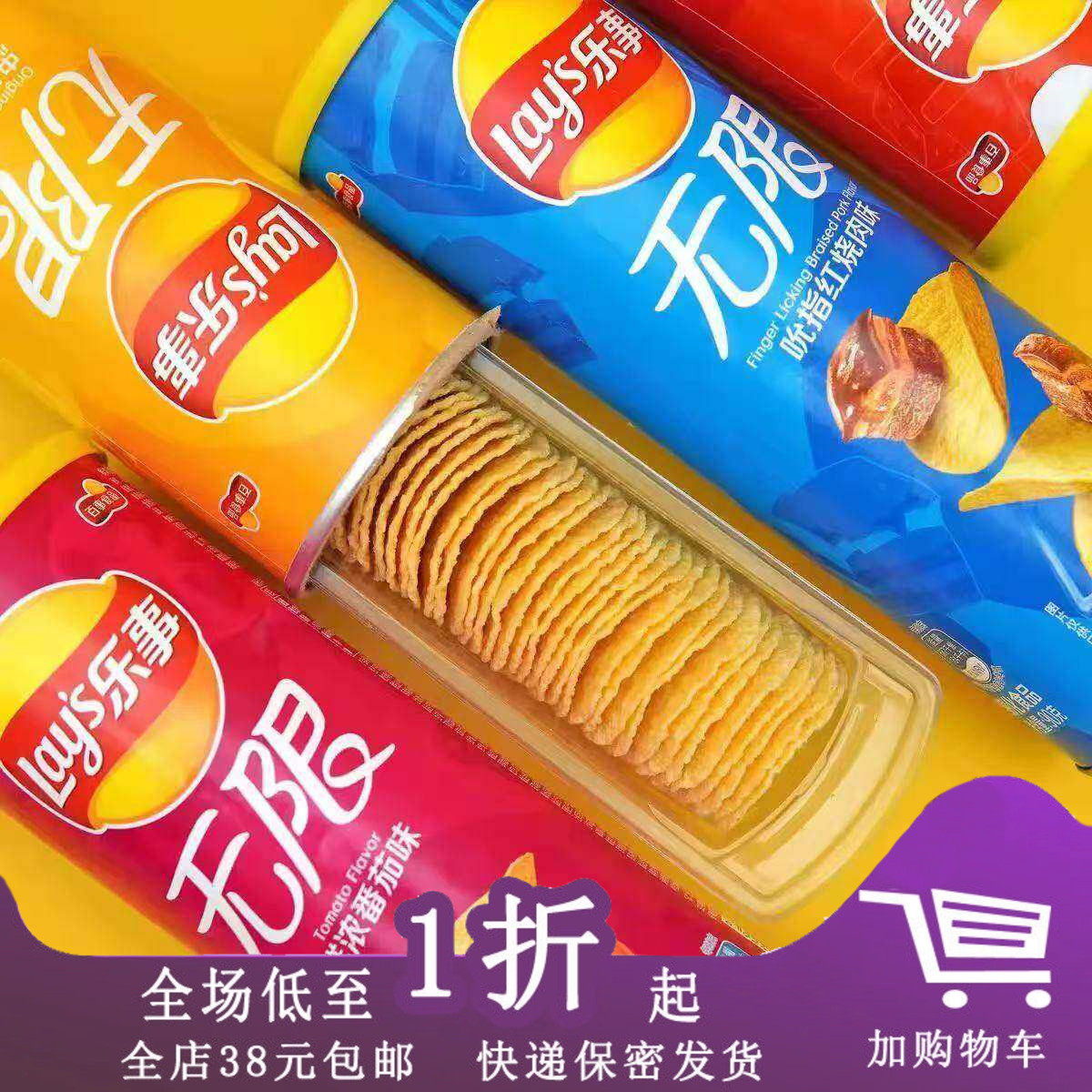 临期H12 乐事无限薯片罐装90g原味番茄烤肉膨化食品办公室休闲