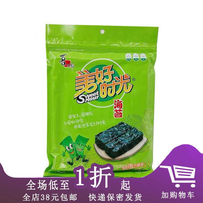 临期美好时光海苔紫菜海味