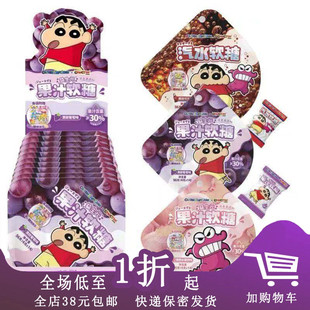 临期K02 乔克蒂姆蜡笔小新果汁软糖56g葡萄味可乐味儿童零食糖果