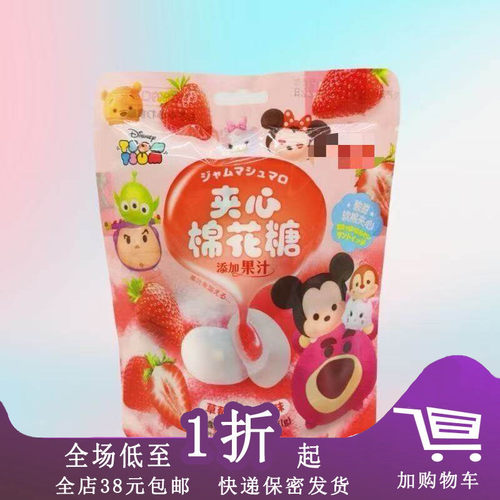 夹心棉花糖50g水果味夹馅糖果