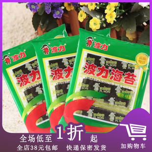 临期C14 即食海苔办公室休闲儿童紫菜零食 波力海苔多口味12g袋装