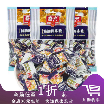 临期D04 网红特制椰子糖120g/228g袋装糖果海南特产硬糖休闲零食