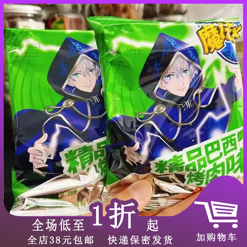 魔法士干脆面35g烤肉味