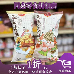 临期B28 休闲零食小吃 威化饼干35g蜜桃味巧克力芝士味袋装