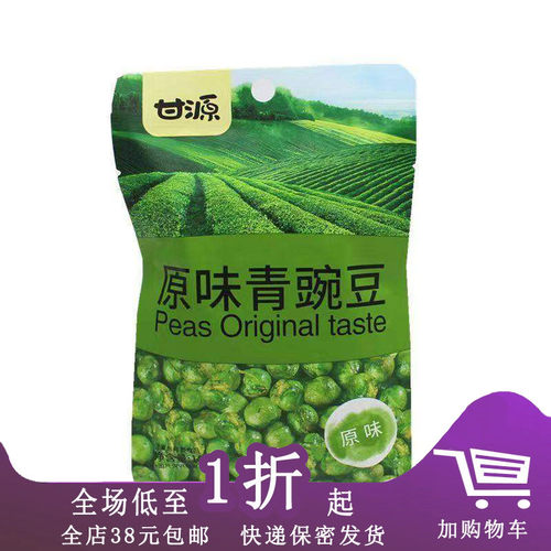 临期J02 甘源蟹黄蚕豆18g原味青豌豆多味花生蟹黄味瓜子仁小包装