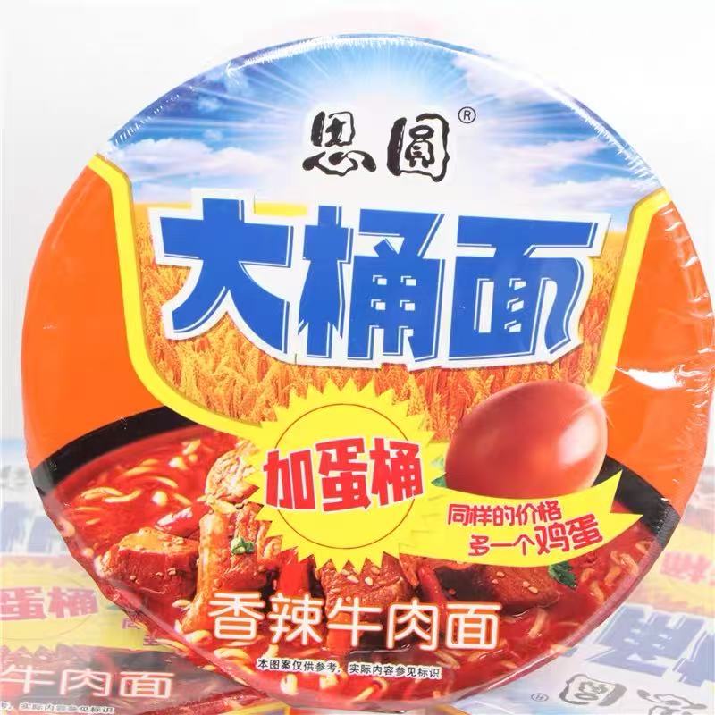 思圆大桶面红烧牛肉面老坛酸菜面