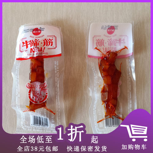 顺天缘牛蹄筋卤制品牛肉类