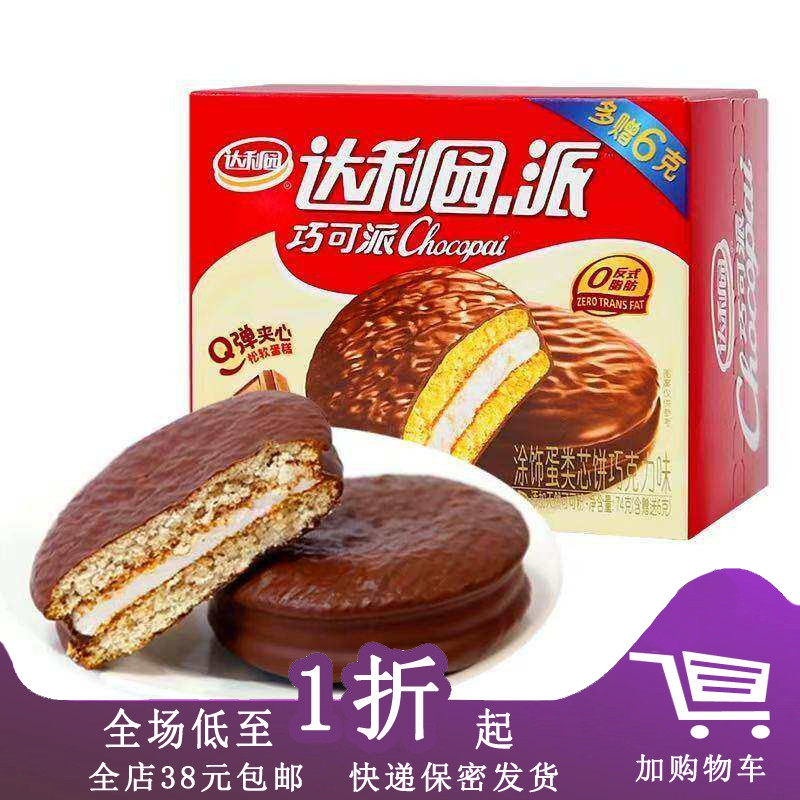 巧可派222g松软蛋糕面包早餐糕点