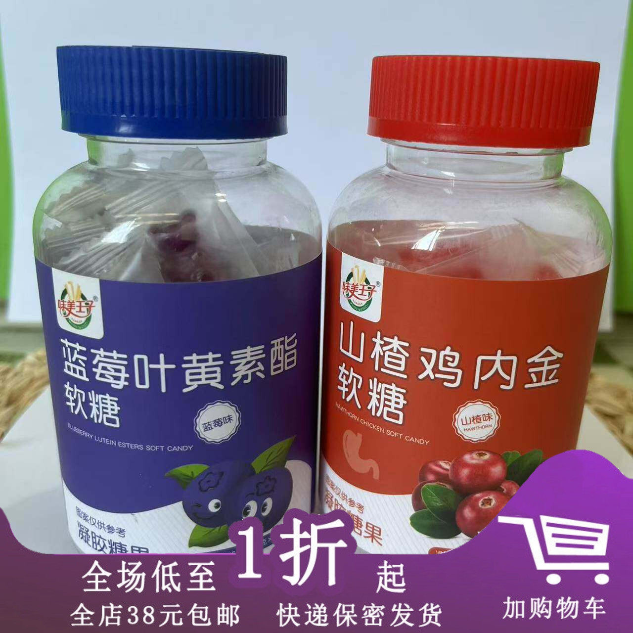 味美王子山楂鸡内金软糖