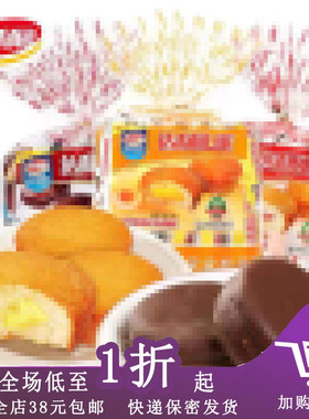 临期B24 蛋黄派230g(10枚)草莓味巧克力味下午早餐糕点零食