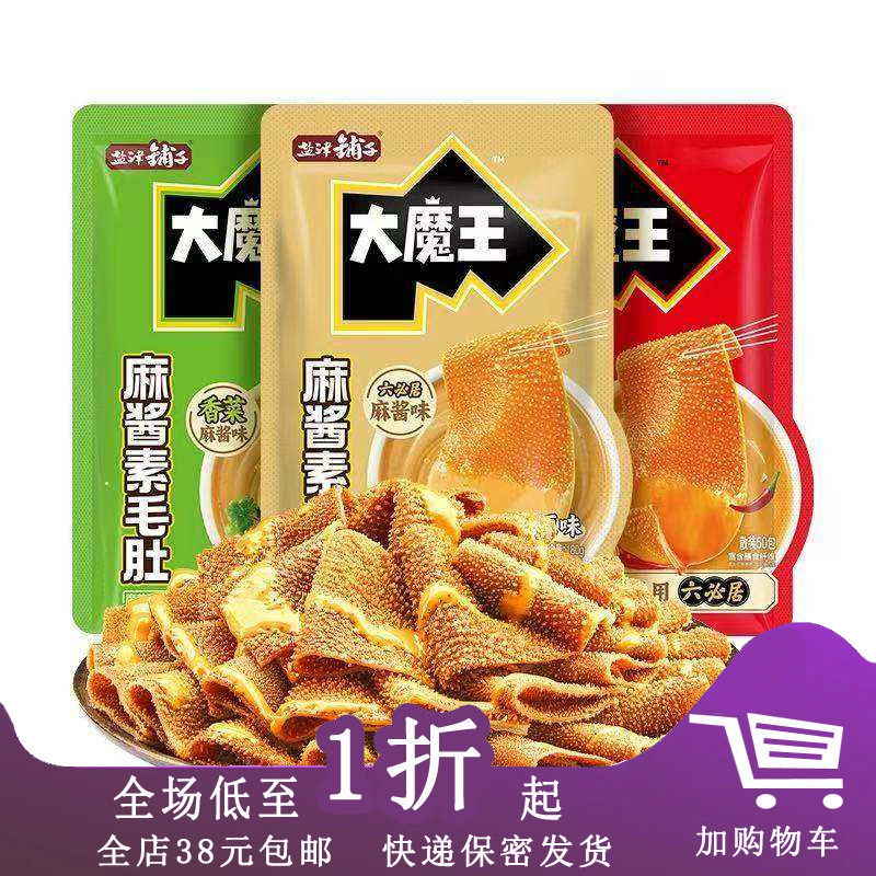 盐津铺子大魔王麻酱素毛肚