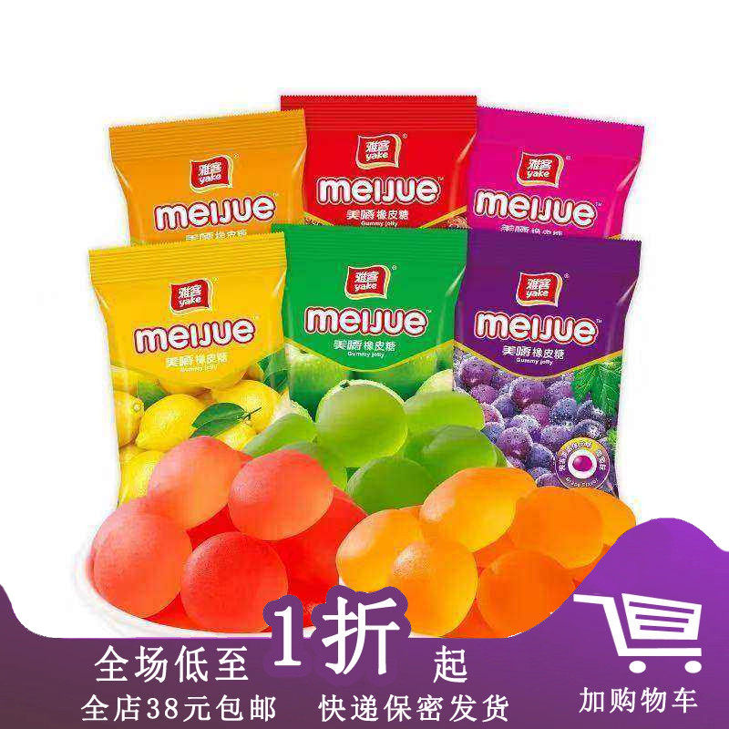 临期H20 雅客美嚼橡皮糖100g果汁软糖水果混合软糖糖果零食