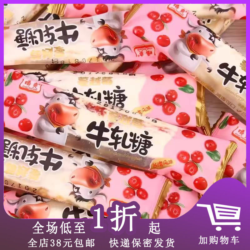 正期H26 嚼爽牛轧糖约15g台式咸牛轧糖婚庆喜糖糖果休闲零食