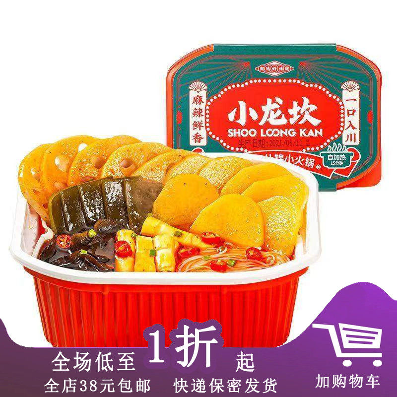 临期F07 小龙坎麻辣素什锦自热小火锅280g速食素菜懒人夜宵食品