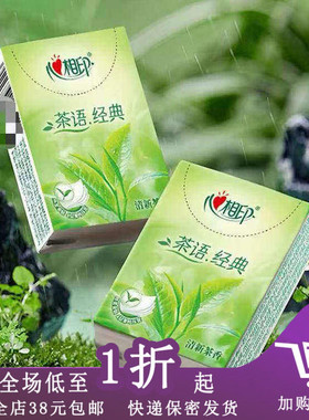 【特价】心相印牌手帕纸（210mm*210mm  4层）（7张/包）