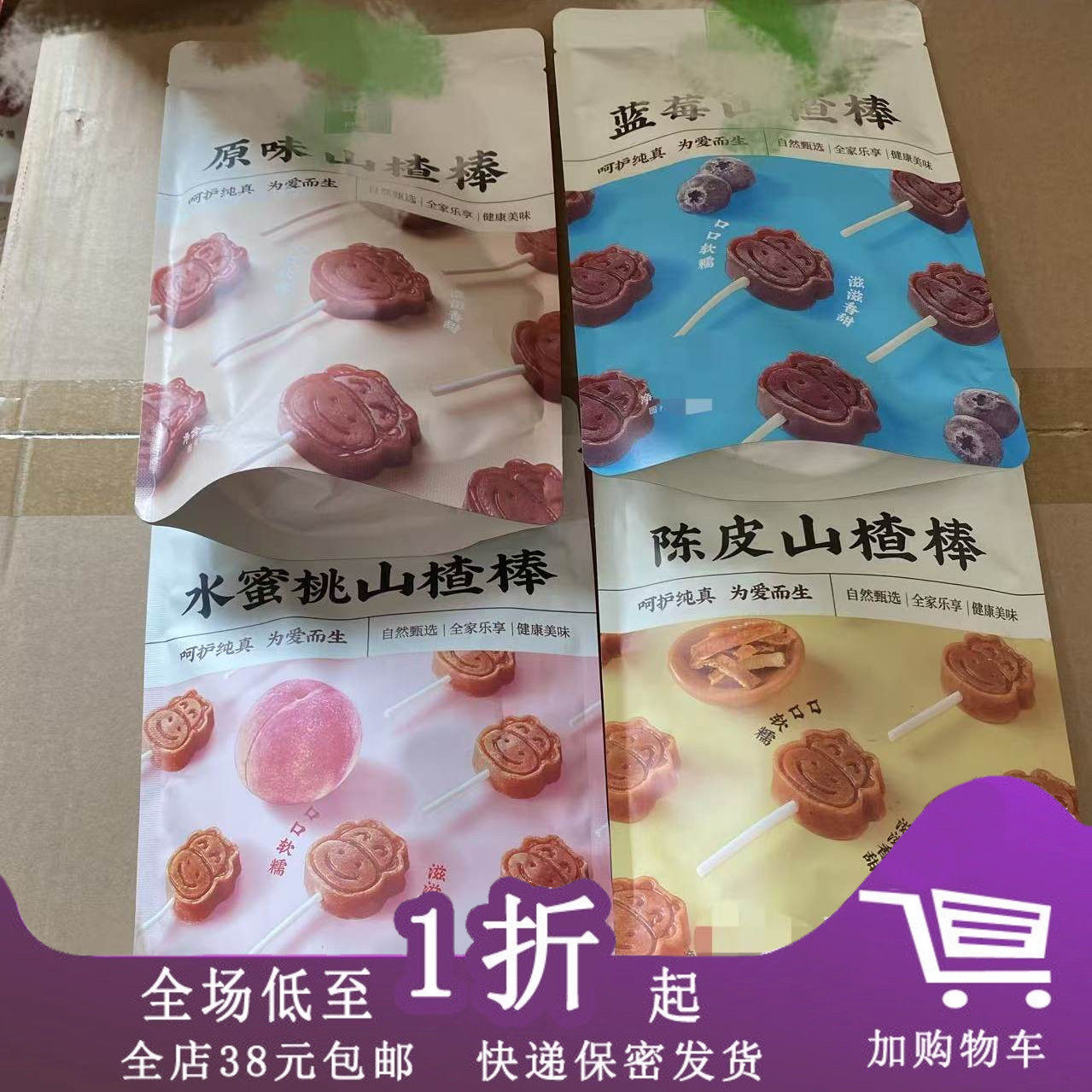 临期K15 山楂棒58g/68g蓝莓山楂棒休闲食品零食蜜饯果