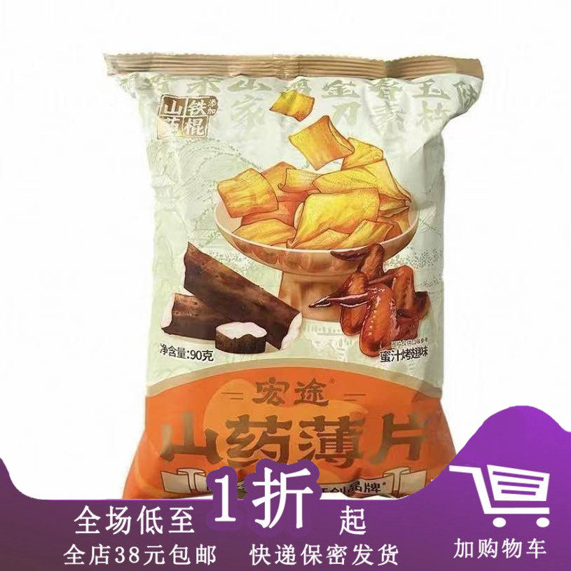 宏途蜂蜜黄油味山药薄片