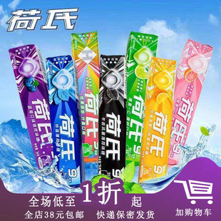 临期A16 荷氏薄荷糖34g条装特强薄荷糖炫果缤纷什果味休闲零食