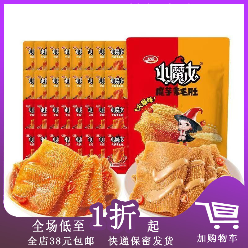 卫龙小魔女魔芋爽素毛肚