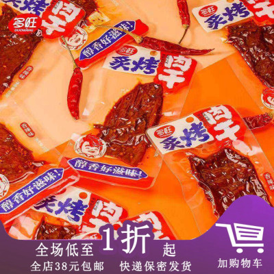 多旺炙烤肉干15g鸭肉肉干