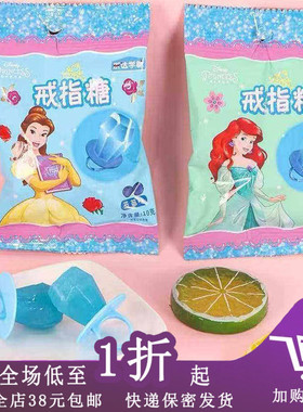 临期A10  乐达学糖戒指糖10g蓝莓草莓味儿童零食水果休闲糖果