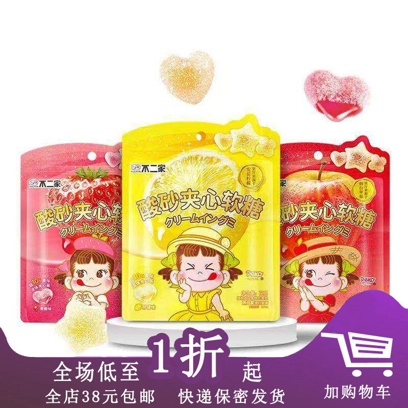 不二家酸砂夹心软糖72g