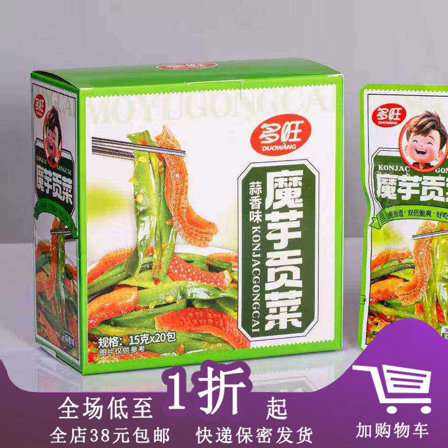 临期D30 多旺贡菜魔芋15g*20包开袋即食下饭菜香辣蒜香脆宿舍零食