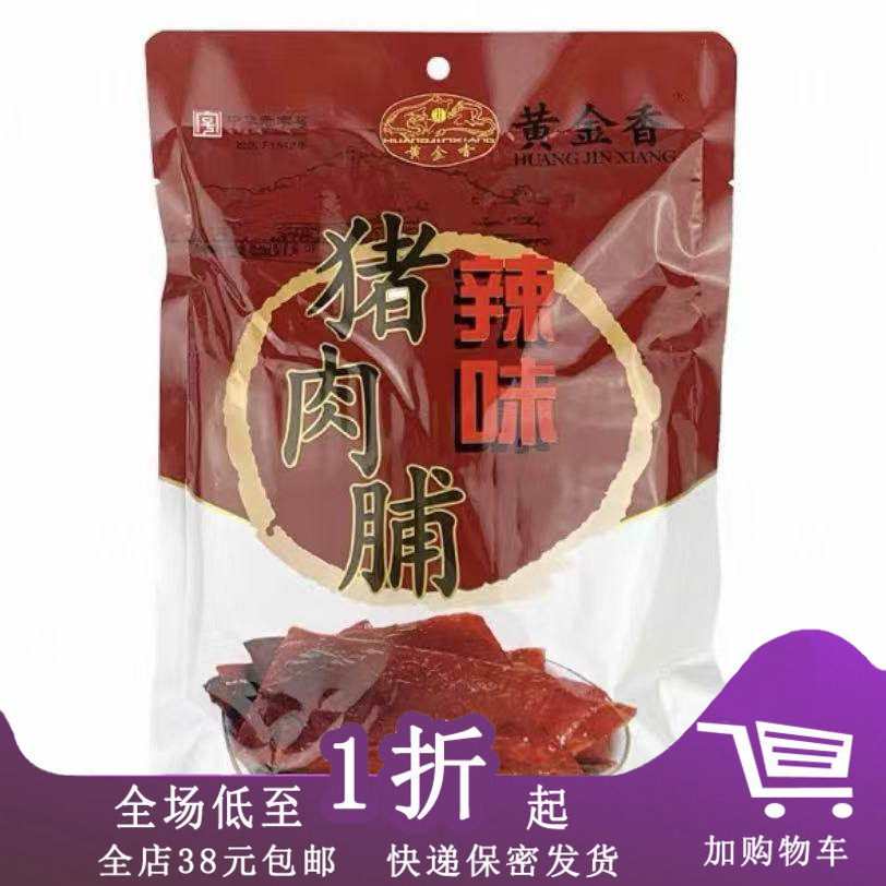 黄金香辣味猪肉脯170g