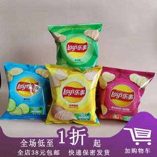临期D30 乐事薯片23g袋青柠味黄瓜味番茄味休闲薯片膨化食品